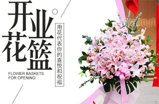 山东济宁曲阜市防山镇无粮庄村花篮配送